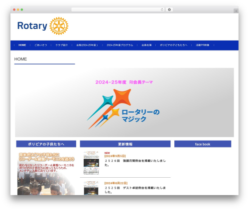 FSVBASIC WordPress website theme - rc-miharu.com