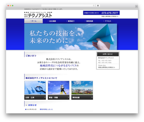 Effect setting WordPress plugin - tekunoassist.com