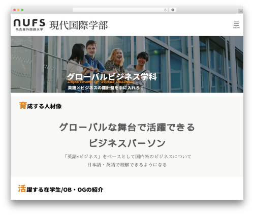 VD02 theme WordPress - gb.nufs.ac.jp