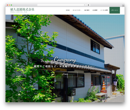 WordPress theme KADAN - ueq-zouen.com
