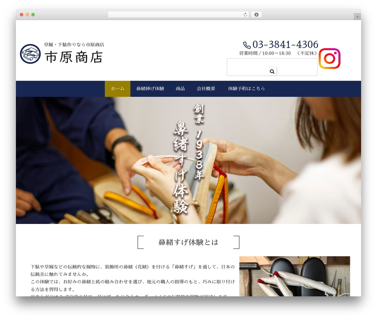 WordPress theme Welcart Basic - ichiharashouten.com