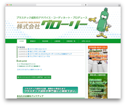Best WordPress theme 181109design - glory-techno.com