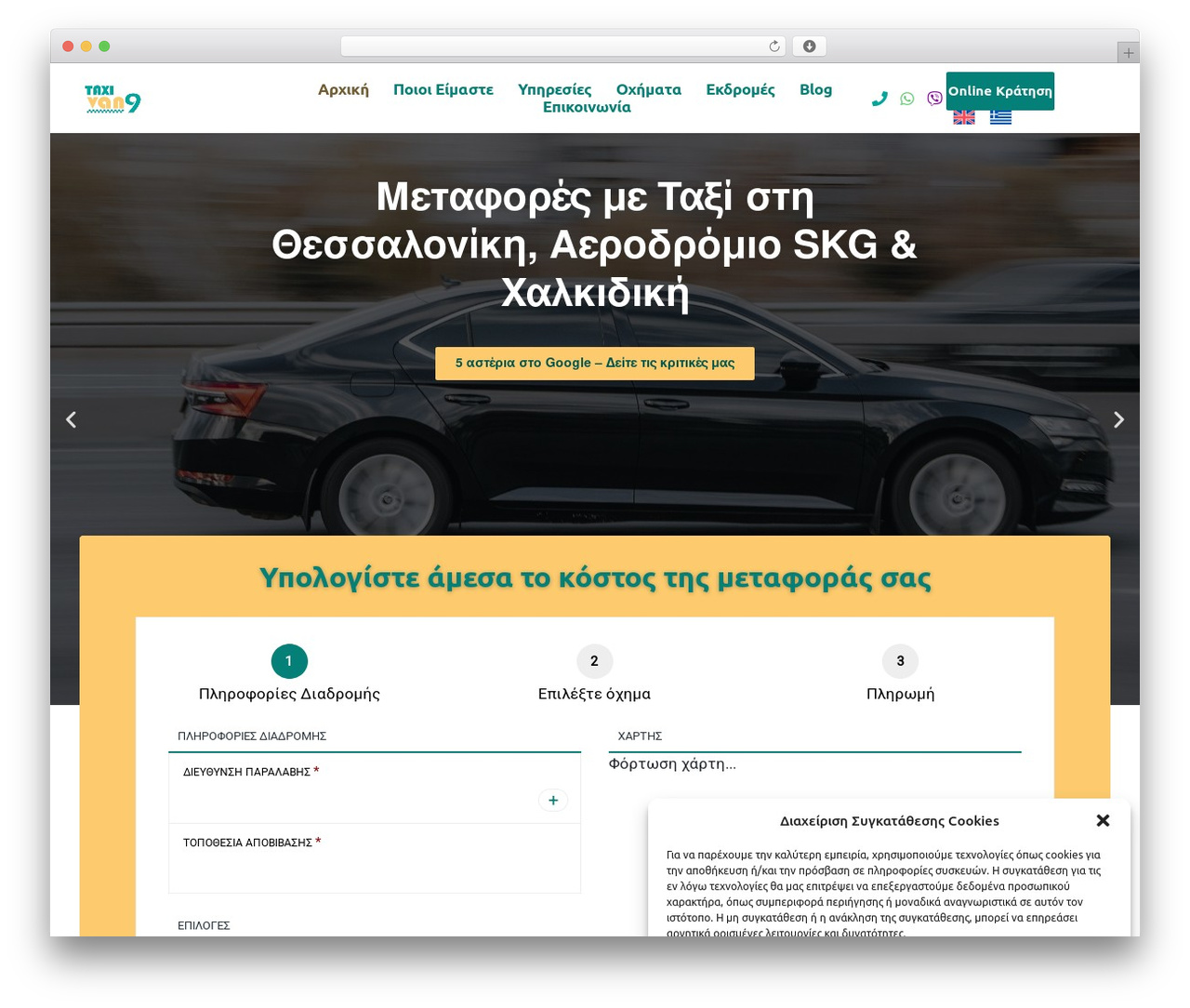 JupiterX theme WordPress - taxivan9.com