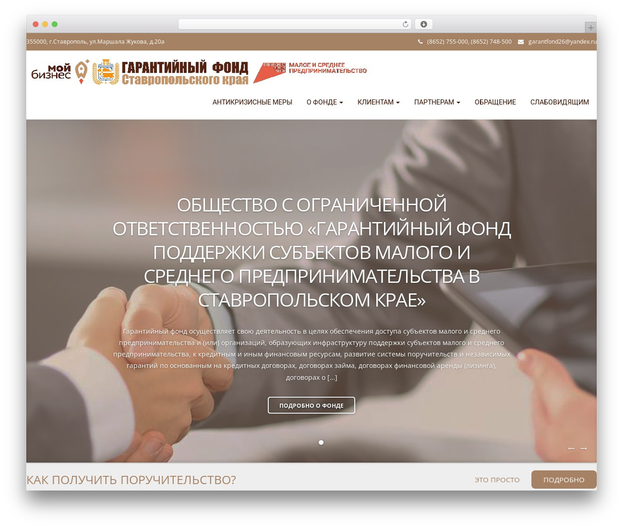 Modality premium WordPress theme - stavgarant26.ru