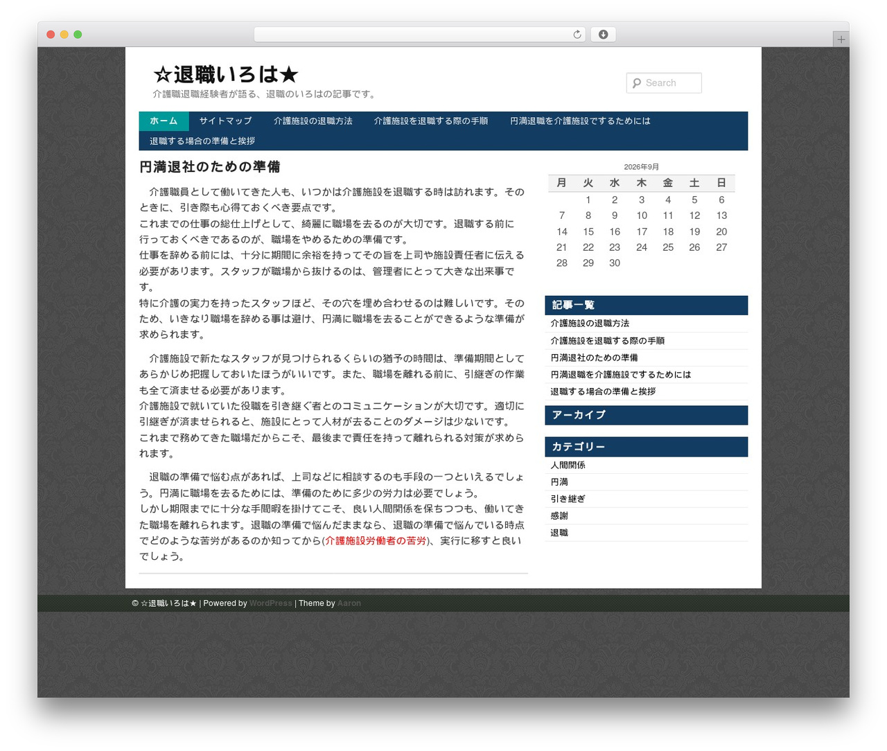 Simpleblue WordPress theme - jazzyutopia.com Simpleblue WordPress theme - jazzyutopia.com
