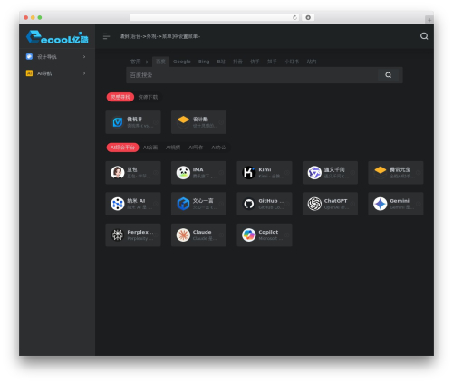 WebStacks PRO WordPress theme - ecool.com.cn