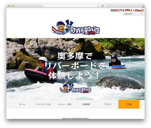 WordPress theme First - riverboardclub.com
