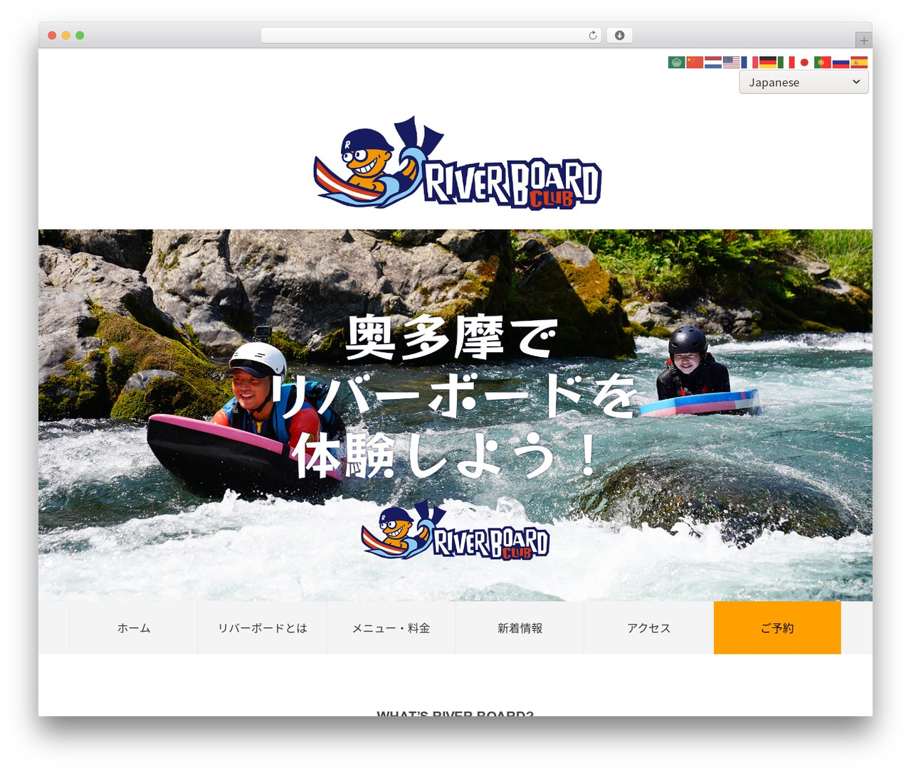 WordPress theme First - riverboardclub.com WordPress theme First - riverboardclub.com