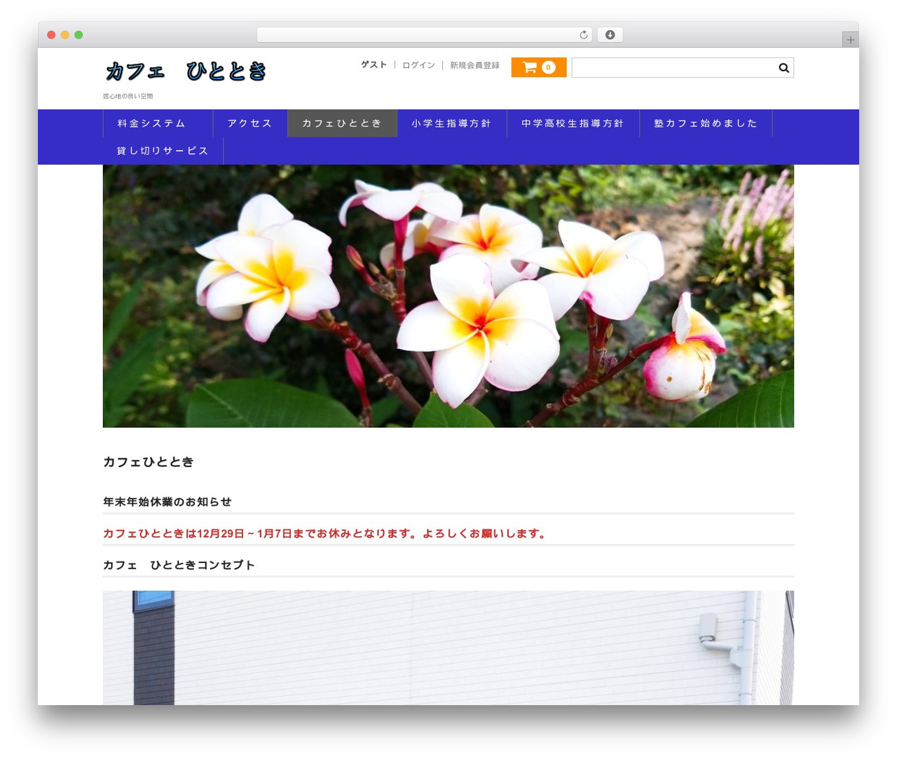 「本当によくわかるWordPressの教科書」オリジナルテーマ WP theme - caffe-hitotoki.jp