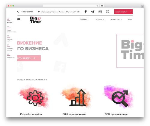 bigtime WordPress theme - bigtime.group