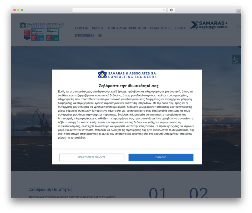 Mmenu WordPress plugin - samaras-co.gr