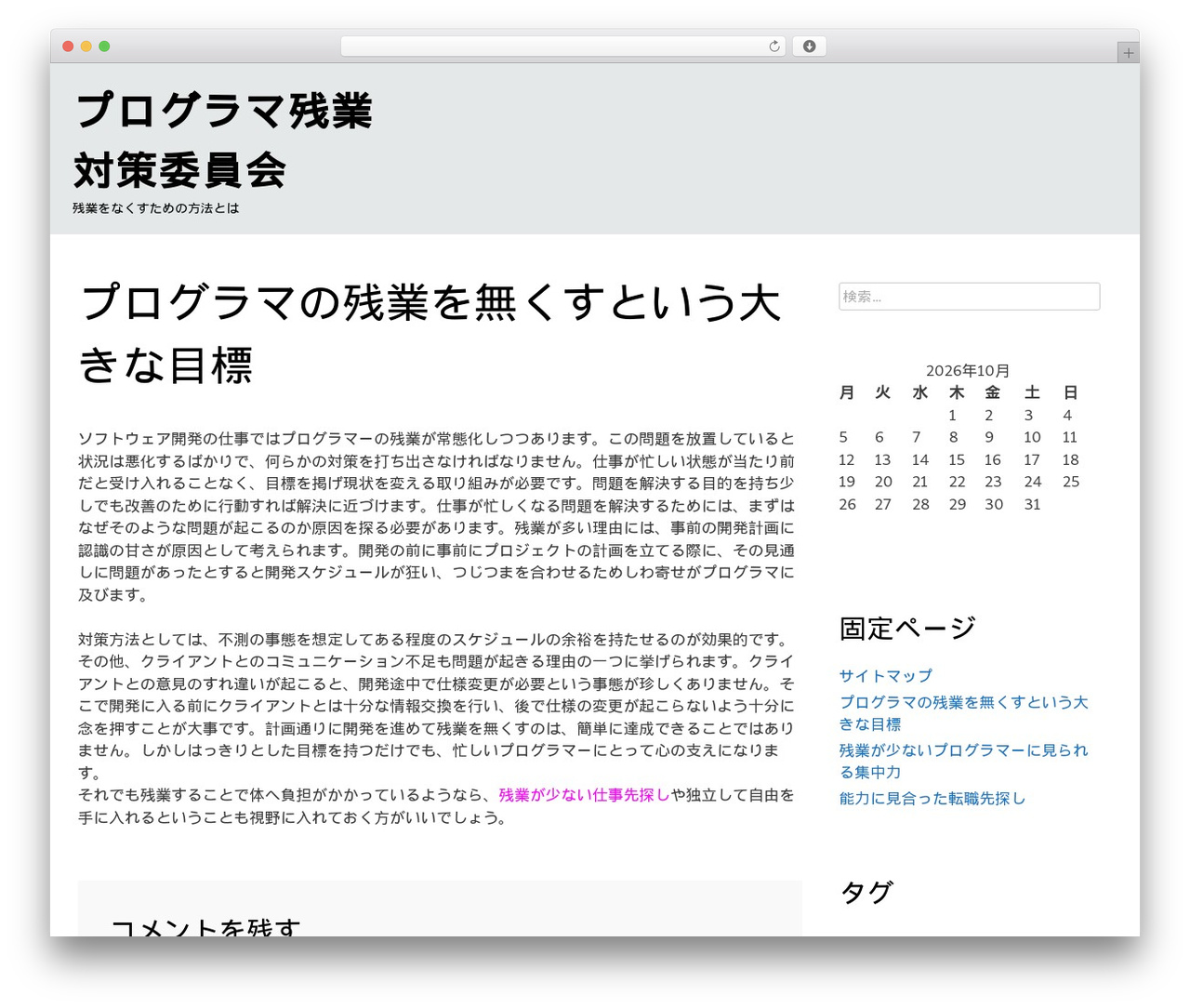 Start theme WordPress - freepos.biz