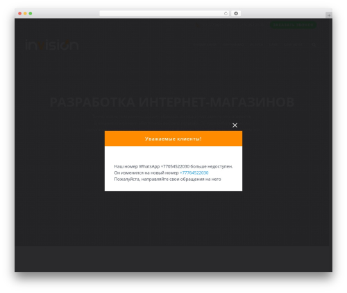 Theme WordPress EasyWeb - invision.kz