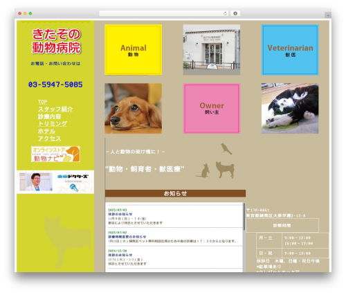unitone WordPress theme design - www.kitazono-ah.com
