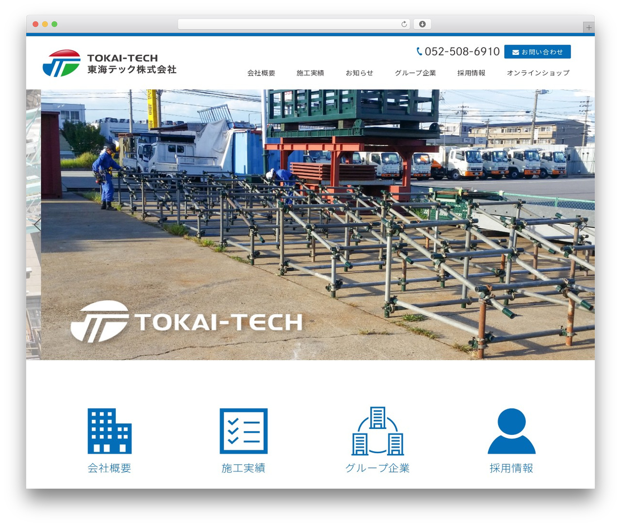 WordPress theme Welcart Basic Child - tokai-tech.com