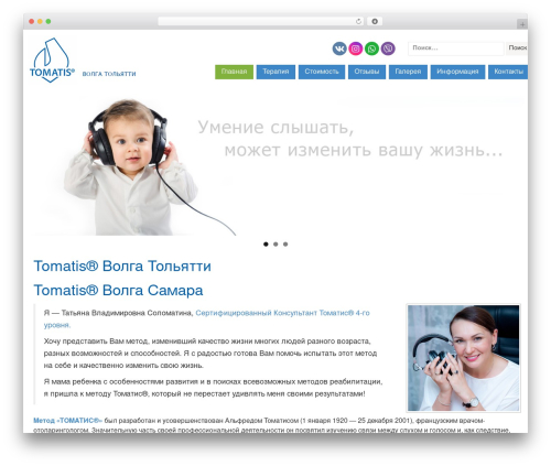 WordPress theme Tomatis - xn----7sbbaa8b0aem1agbgd.xn--p1ai