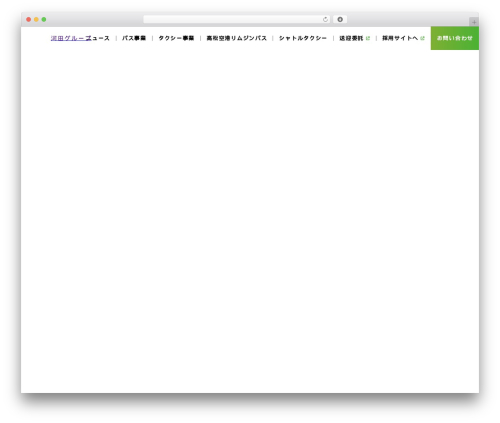 西讃観光 WordPress theme design - k-sss.com