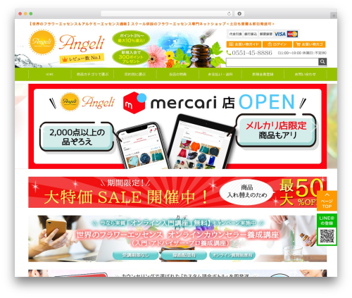 Fastcoding WordPress Customize Vanilla Theme theme WordPress - shop-angeli.com
