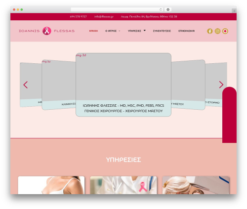 Vuewp WordPress plugin - iflessas.gr