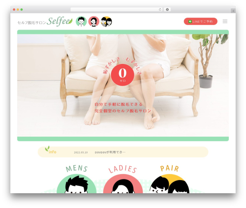 Selfee theme WordPress - salon-selfee.com