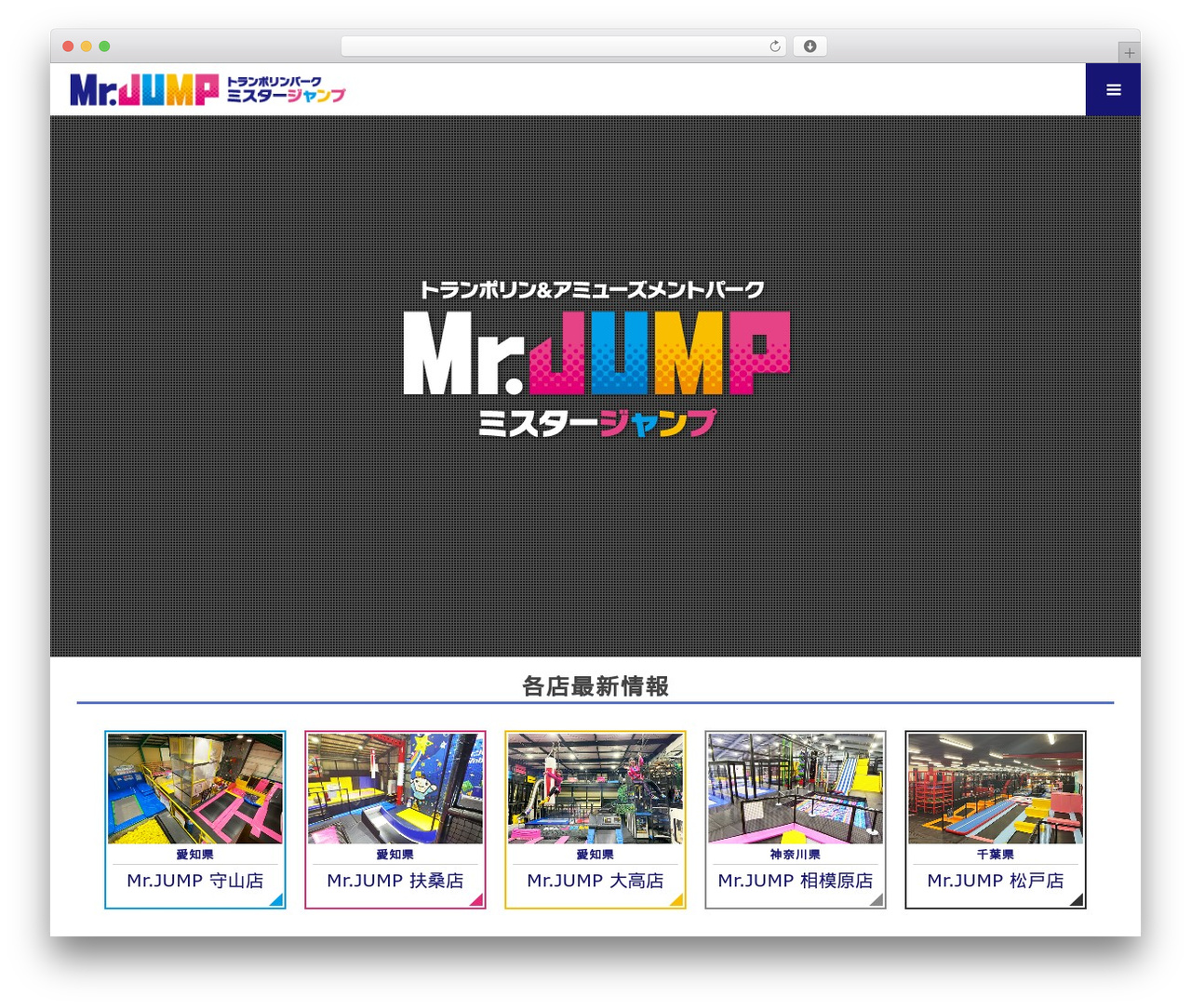 WordPress theme Group店用 - mrjump.jp