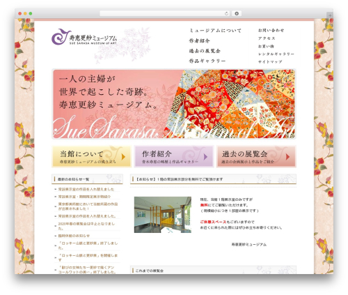 WP Nivo Slider (wp-nivo-slider) free WordPress plugin - suesarasa-museum.jp WP Nivo Slider (wp-nivo-slider) free WordPress plugin - suesarasa-museum.jp