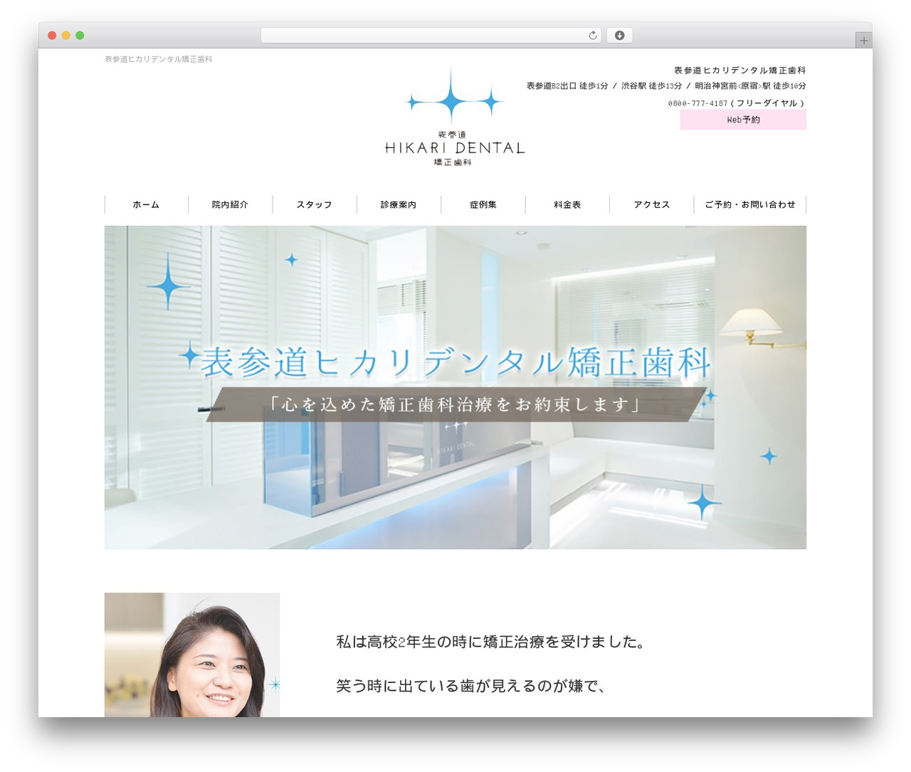 hikarident.com theme WordPress - artblue-workshop7.com