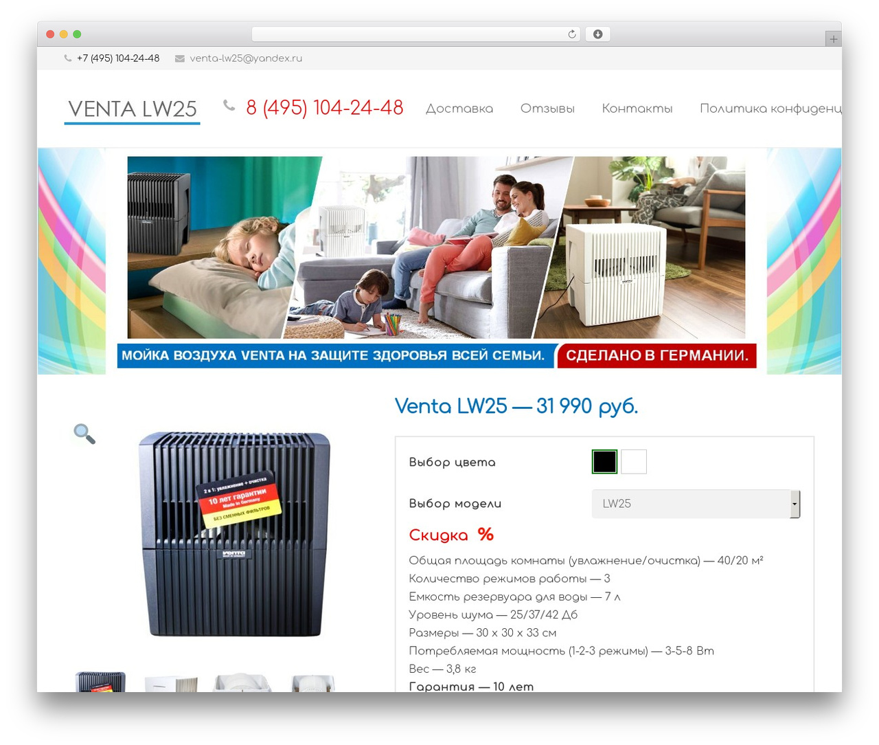 WordPress theme Impreza - venta-lw25.ru