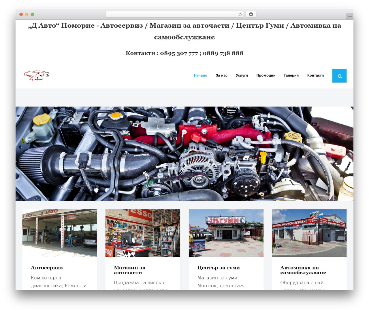 WordPress theme Shuttle - davtopomorie.com WordPress theme Shuttle - davtopomorie.com