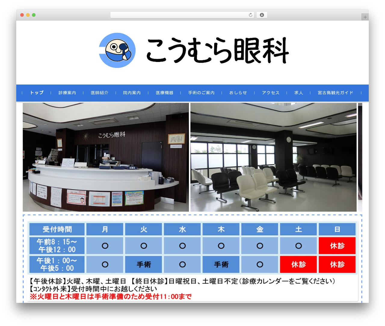 WP theme FSVBASIC - kohmura-ganka.com WP theme FSVBASIC - kohmura-ganka.com