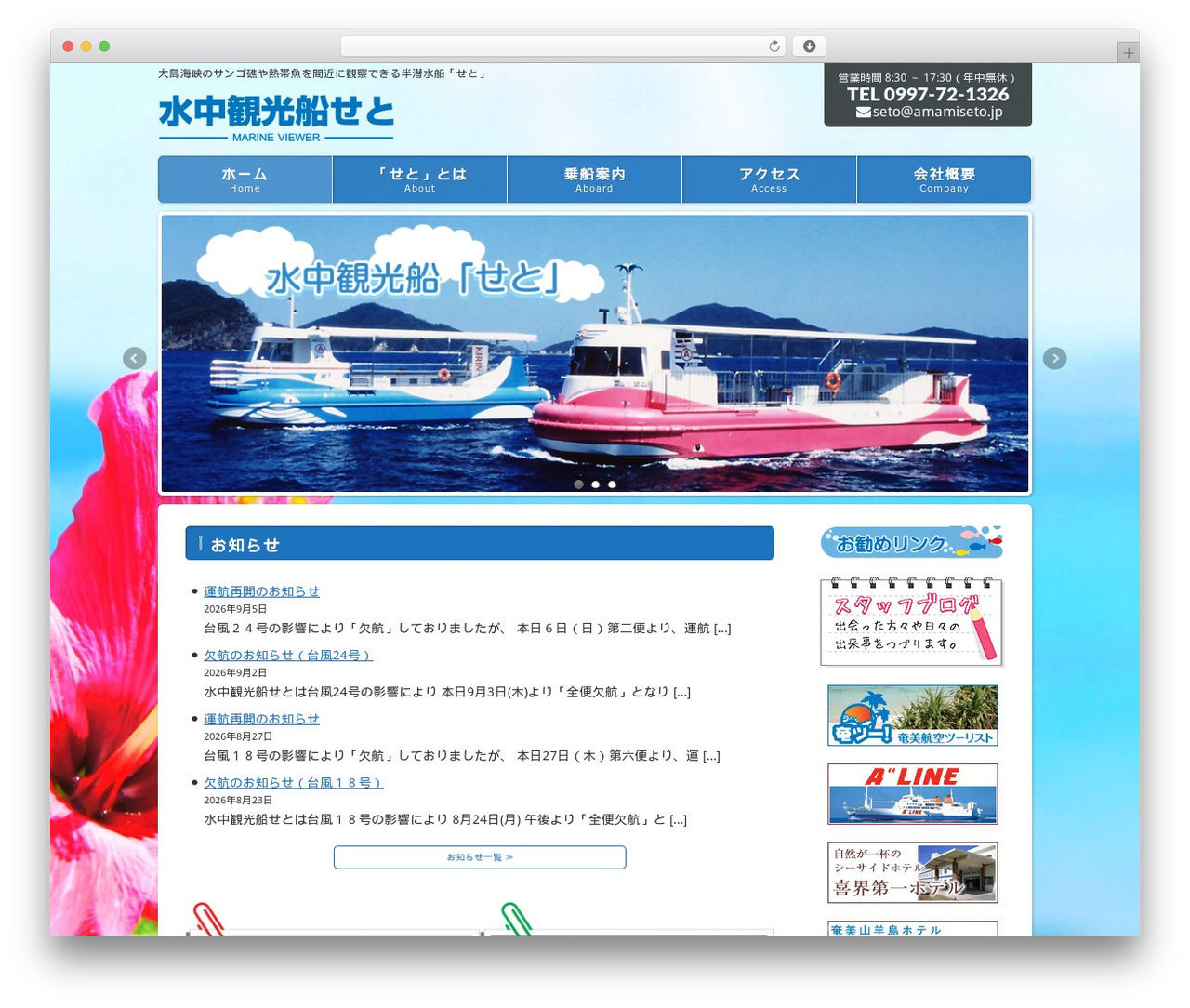 abcms WordPress theme - amamiseto.jp abcms WordPress theme - amamiseto.jp