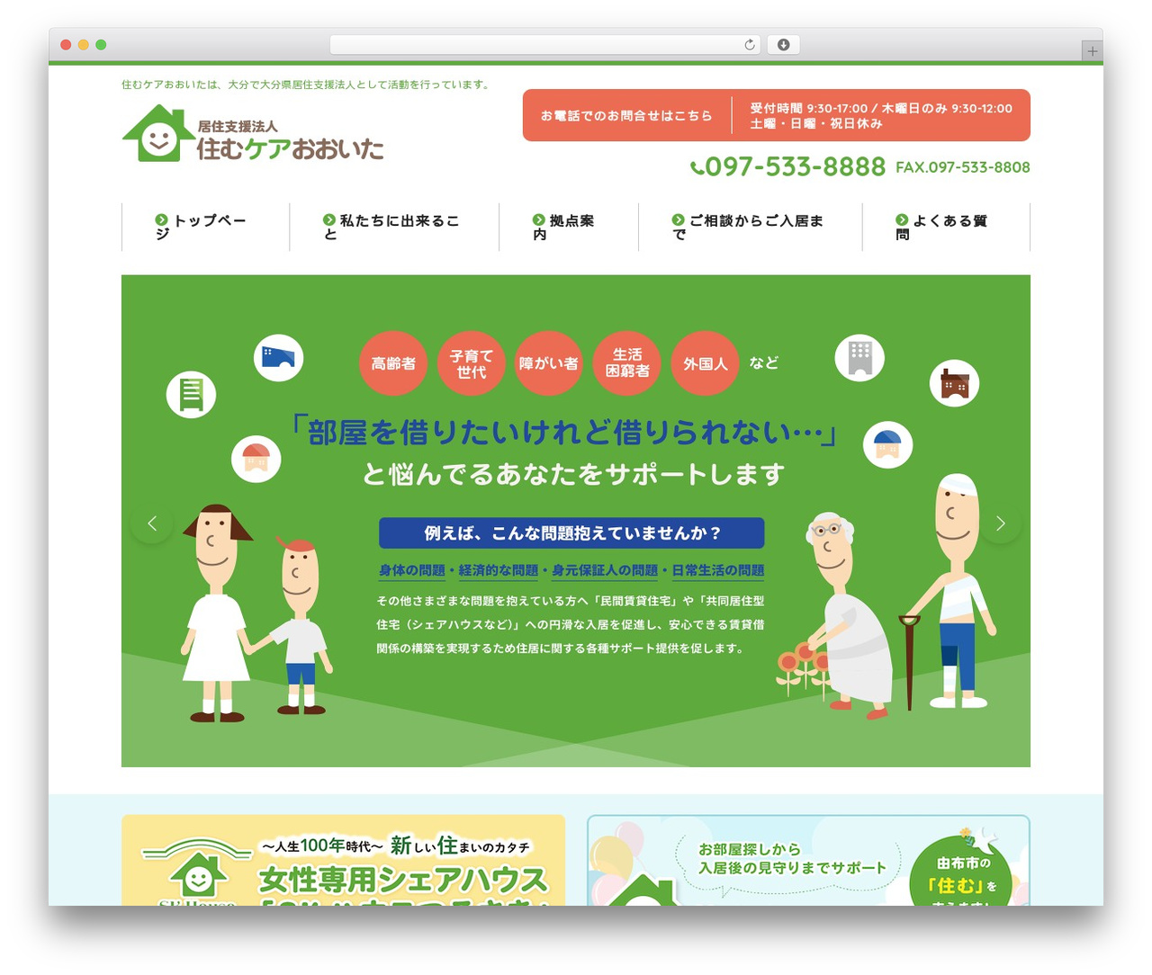 Best WordPress theme RESPONSIVE Theme - sumukeaoita.com
