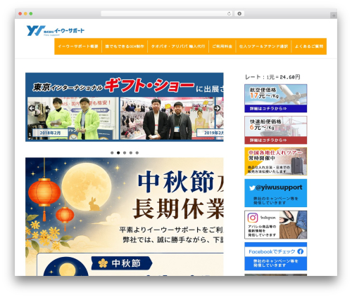 Exchange Rates (exchange-rates) free WordPress plugin - yiwusupport.co.jp Exchange Rates (exchange-rates) free WordPress plugin - yiwusupport.co.jp