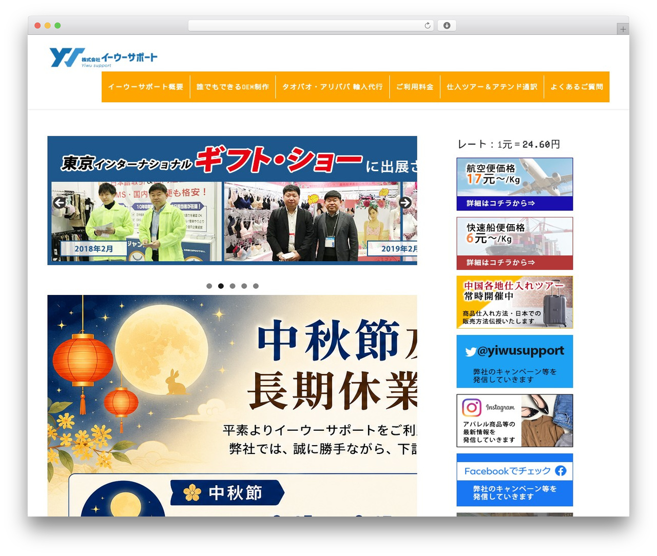 Lightning theme WordPress - yiwusupport.co.jp