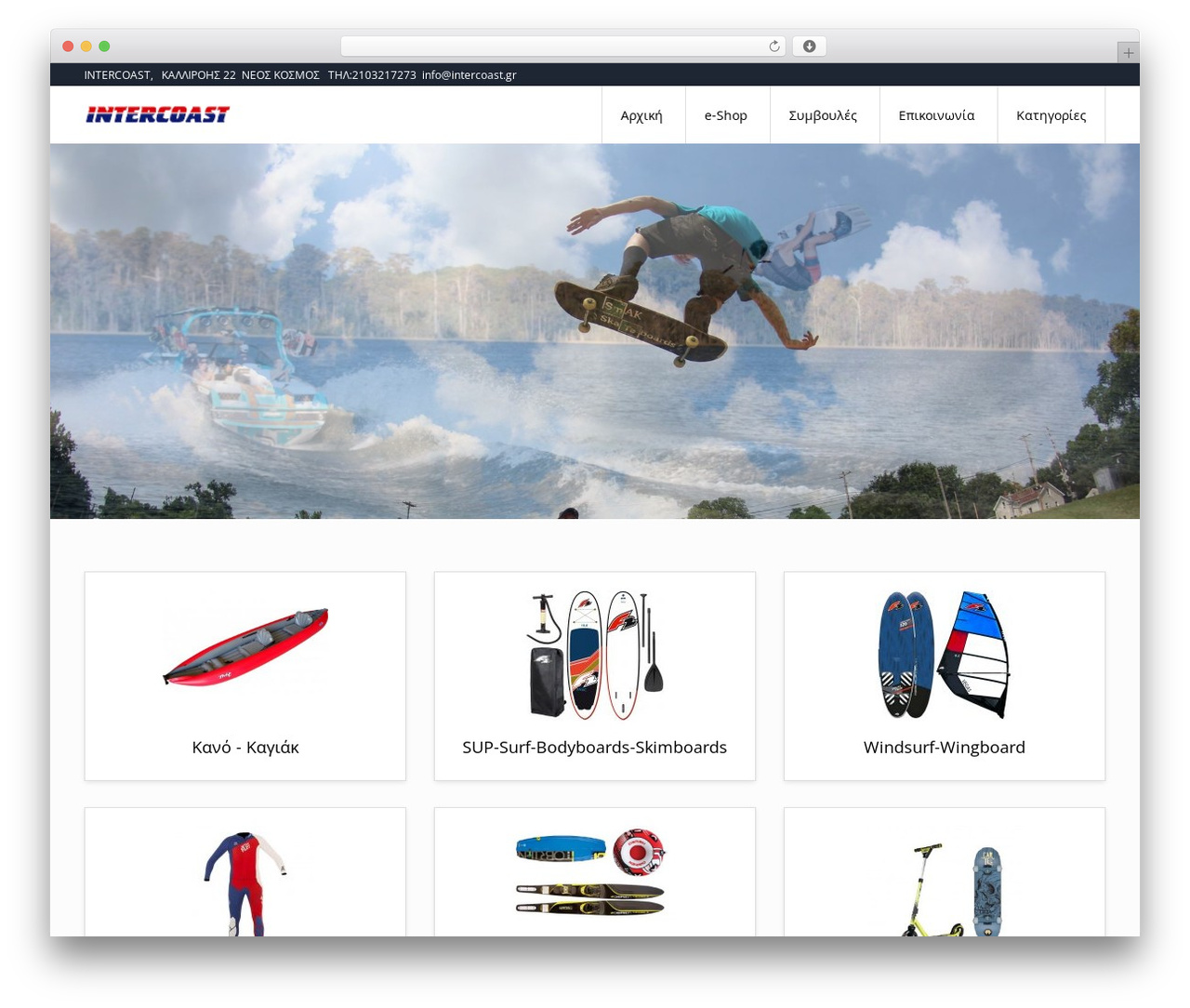 Theme WordPress Web Expert - Basic Template - intercoast.gr