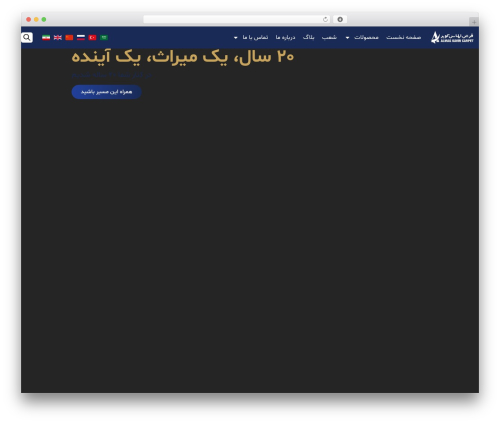 Instant search WordPress plugin - almascarpet.com