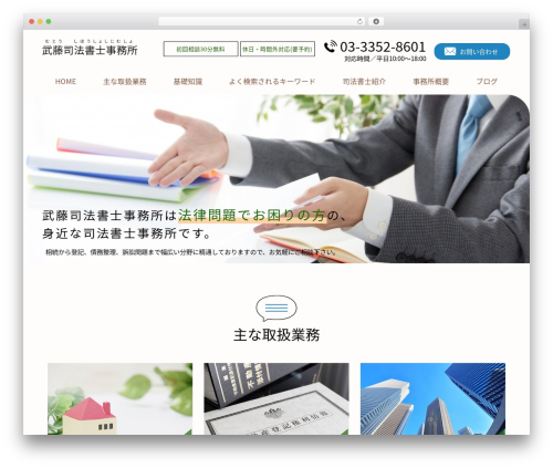 Theme WordPress muto - muto-legal.com