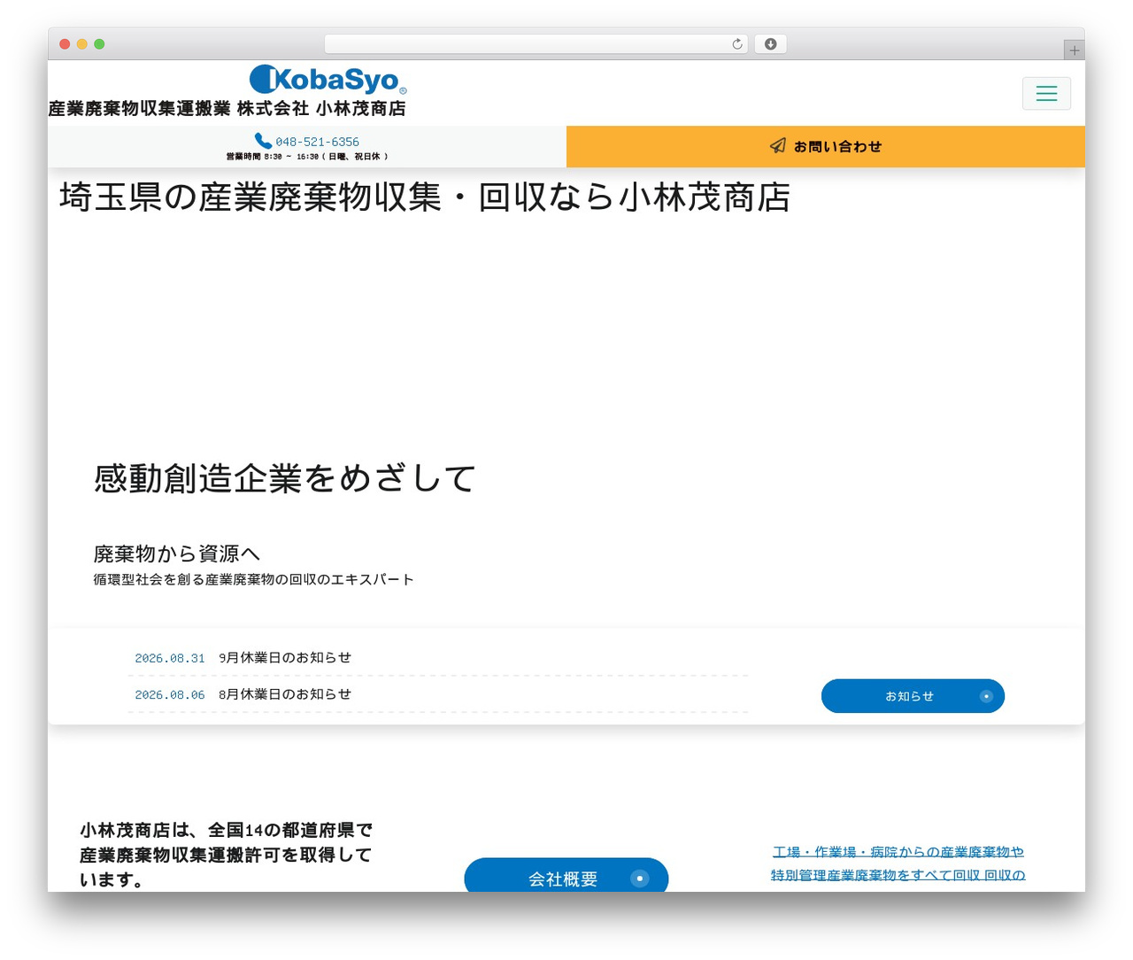 Theme WordPress NetimPress - kobasyo.net Theme WordPress NetimPress - kobasyo.net