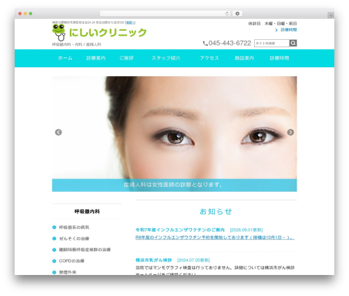 Wevery calendar WordPress plugin - nishii-cl.jp