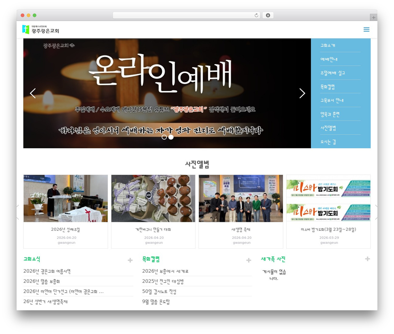 Theme WordPress wt-101 - gwangeun.com