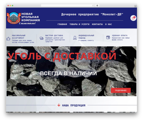 WordPress theme Zigcy - newcoalcomp.ru WordPress theme Zigcy - newcoalcomp.ru