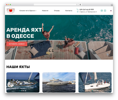 Yaht WordPress theme - als-yachts.com
