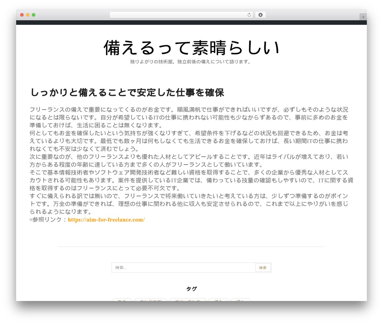 Equable Lite WordPress website theme - veyrunes.com