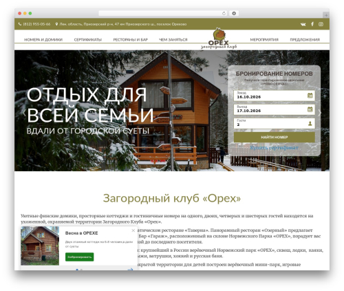 Flat Bootstrap WP theme - orech.ru