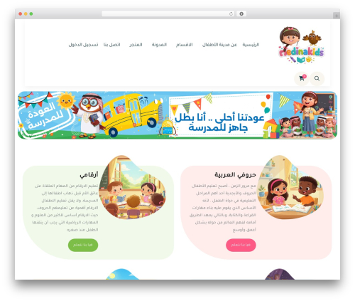 Moyasar WordPress plugin - medinakids.com
