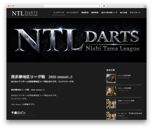 お客様用テーマ theme WordPress - ntldarts.com