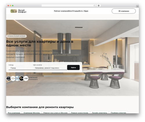 Agregators theme theme WordPress - delaicomfort.ru