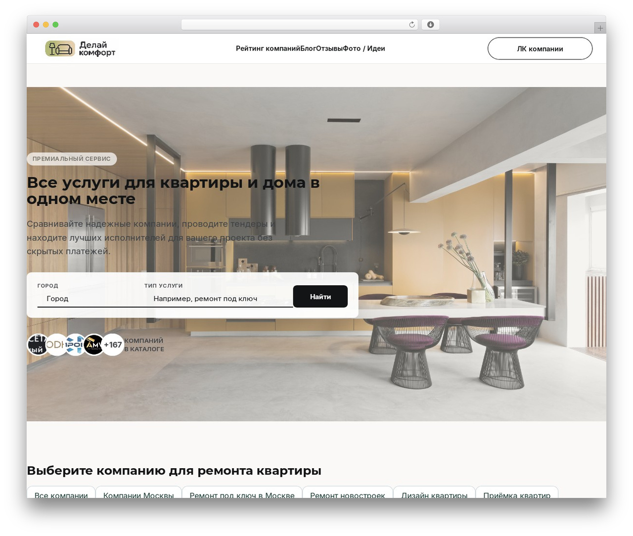Agregators theme theme WordPress - delaicomfort.ru