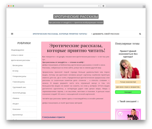 Ashe premium WordPress theme - sexygid.ru