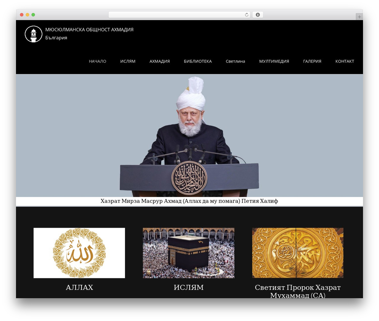 Avada WordPress theme - ahmediyya.org